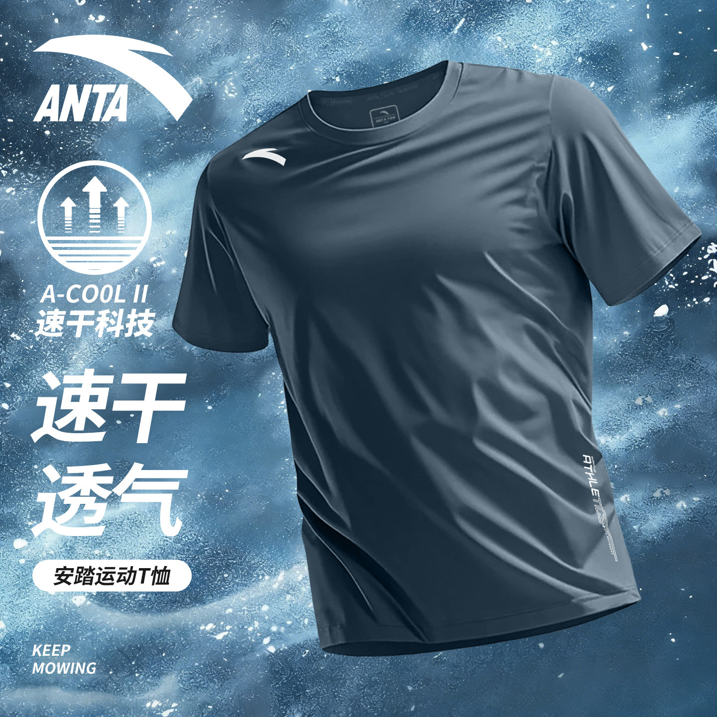 安踏男款运动T恤简约短袖2026新款透气凉感速干健身跑步排汗上衣,运动服/休闲服装,运动T恤,淘宝优惠券,粉丝福利购,淘宝优惠卷