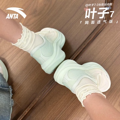 安踏叶子7女鞋透气减震跑步鞋