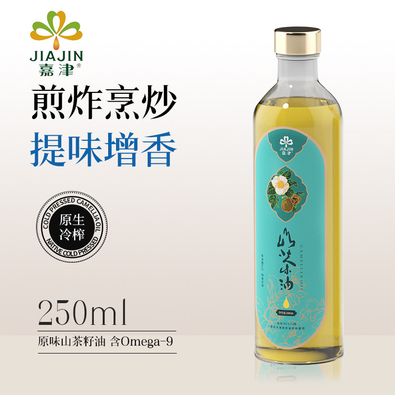 嘉津一级山茶油冷榨250ml孕妇婴儿小瓶家用食用油山茶籽老茶树油
