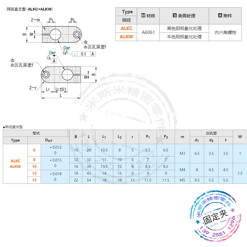 RDA02铝合金ALKW倒圆弧超简易支柱支架固定夹同径正交内六角螺栓