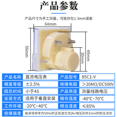 85C1直流电流电压表头指针式1A 3A 5 10 20A 450V 50uA微安mA毫安