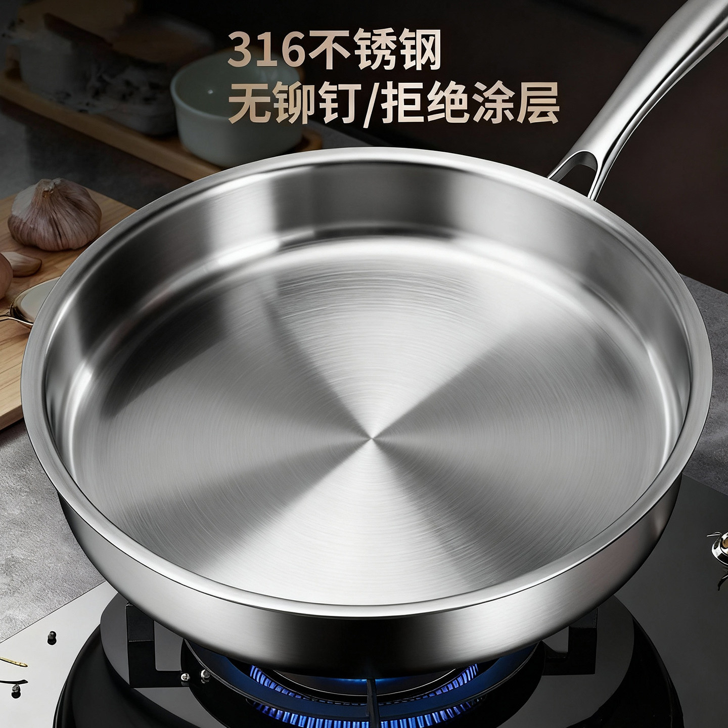 316不锈钢平底锅无涂层煎锅家用商用煎蛋不粘锅炒菜锅电磁炉燃气