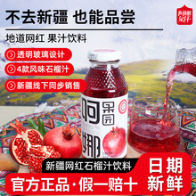 阿娜尔汗官方正品新疆网红款石榴汁浓缩饮料新鲜果汁整箱260ml20