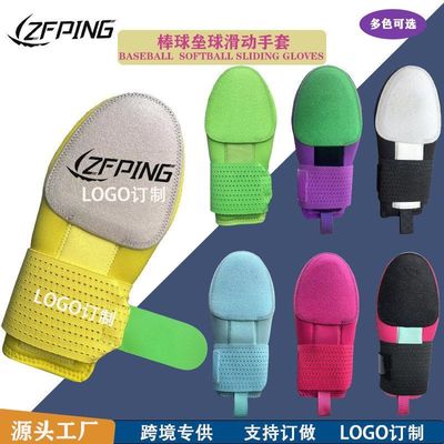 棒球垒球滑动手套青少年成人棒球垒球滑动手套弹性压缩滑动护具