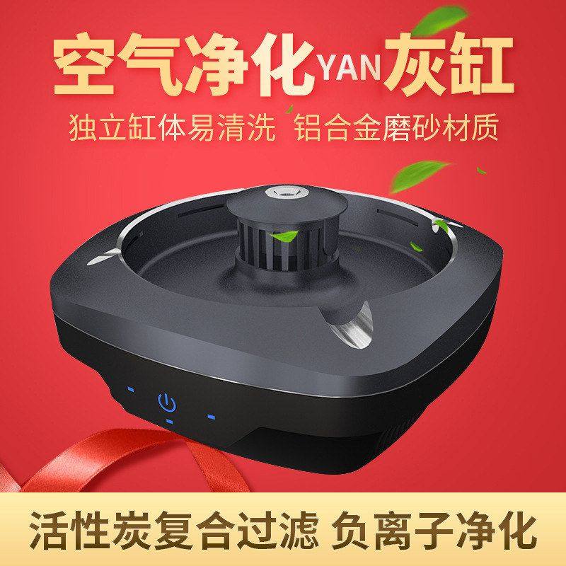 Puddun谱盾触控智能感应时尚烟灰缸创意家用桌面负离子空气净化