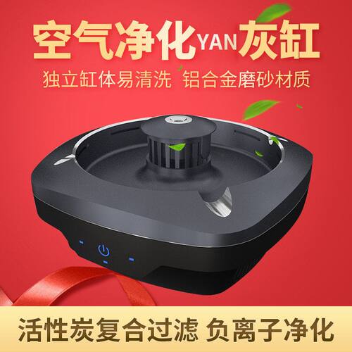 Puddun谱盾触控智能感应时尚烟灰缸创意家用桌面负离子空气净化器