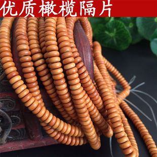 精选6-10mm橄榄核隔片隔珠垫片  手串配件佛珠禅意禅意饰品文玩