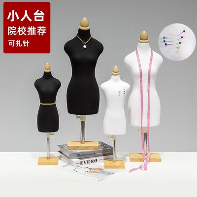 立体裁剪教学小人台学生标准迷你展示模型男女服装制衣设计可插针