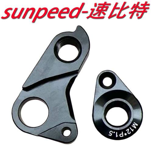 适合sunpeed速比特 银河astro sava极光尾勾坎普自行车尾钩后拨钩