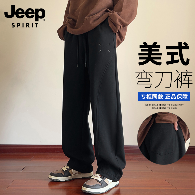 吉普长裤弯刀裤休闲裤男运动卫裤