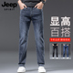 SPIRIT吉普春季 直筒修身 男士 JEEP 牛仔裤 男2025新款 休闲长裤 子男