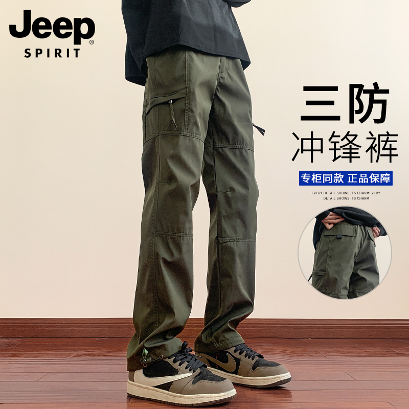 吉普春秋工装冲锋裤休闲裤长裤男