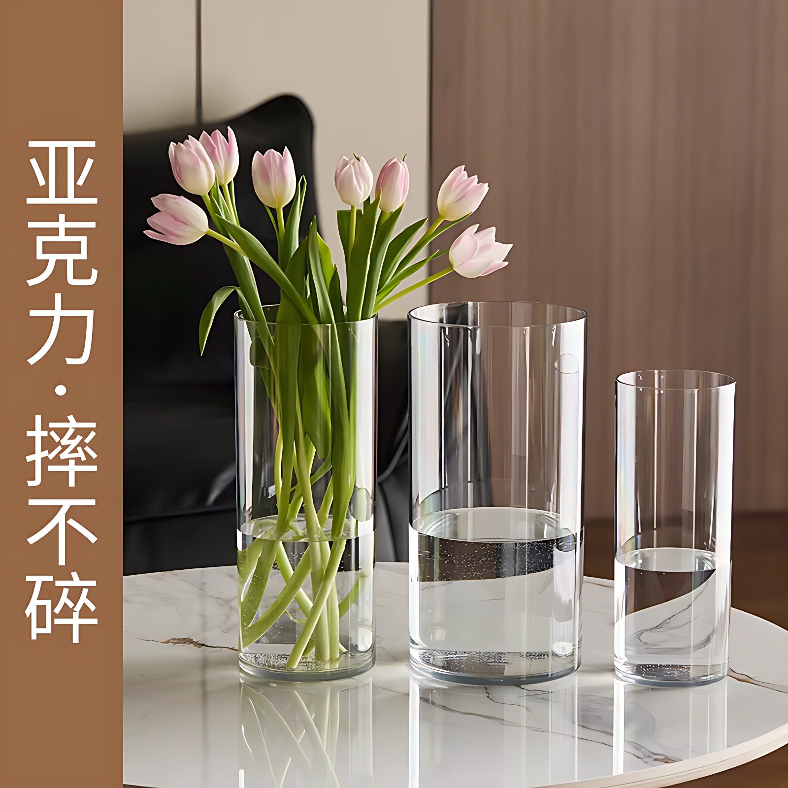 亚克力防摔花瓶客厅马醉木富贵竹专用插花插花透明水培器皿醒花桶