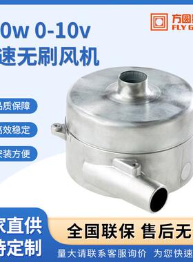 5.7Windjammer117642-732层400w0-10v调速无刷风机240v输入