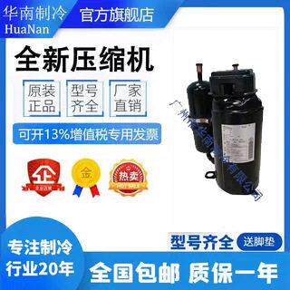1YC23HXD 1YC23SXD 全新原装大金油冷机AKZ328 专用变频压缩机