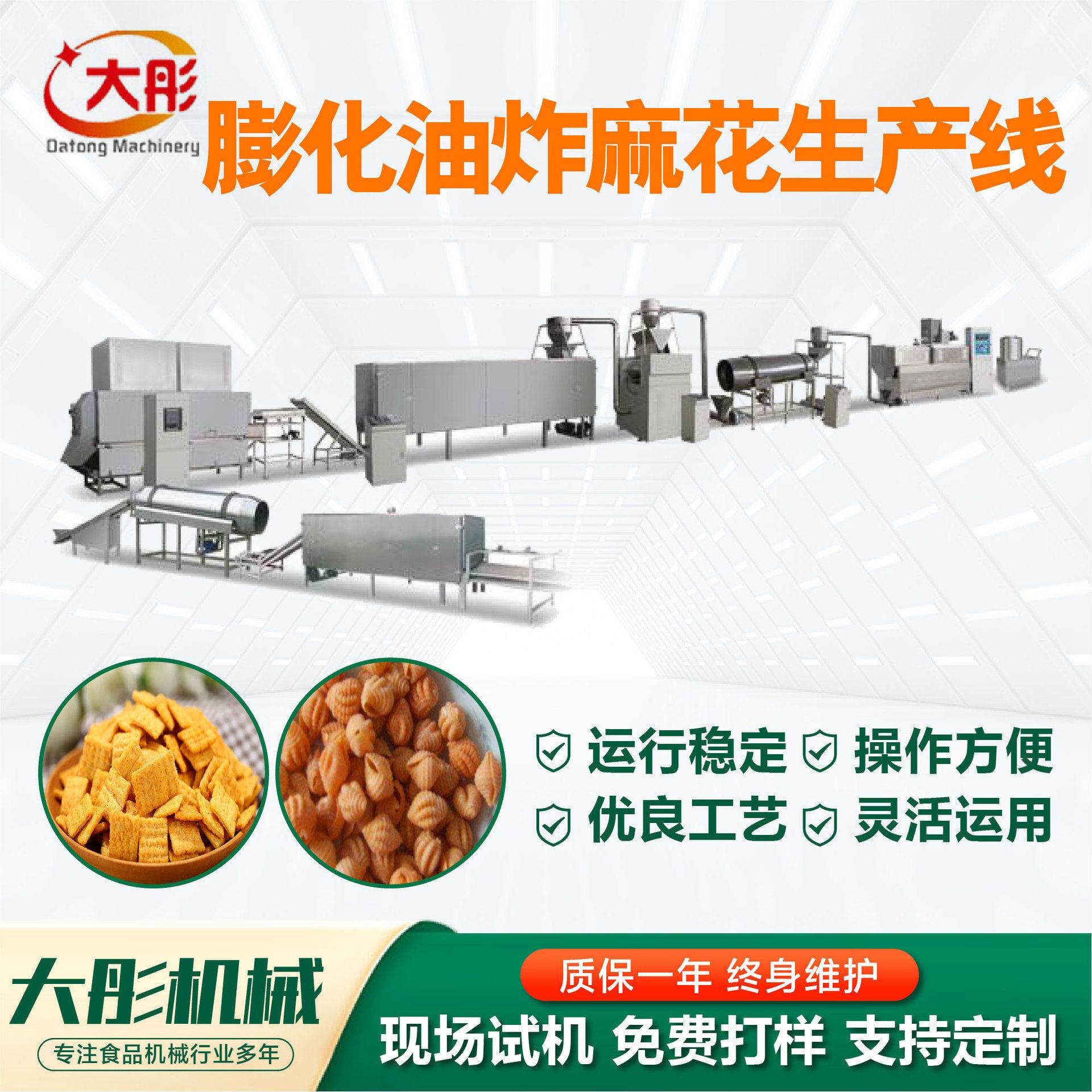 膨化油炸麻花生产线锅巴零食加工补贴项目双螺杆设备膨化机