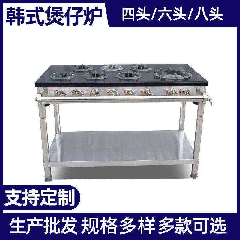 韩式煲仔炉燃气6头8头台式商用餐饮酒店用多头多眼燃气灶多头商用