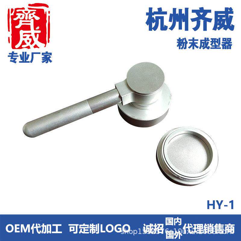齐威压粉器粉样盒白度仪用配件面粉石灰粉末白度压粉器粉末成型器