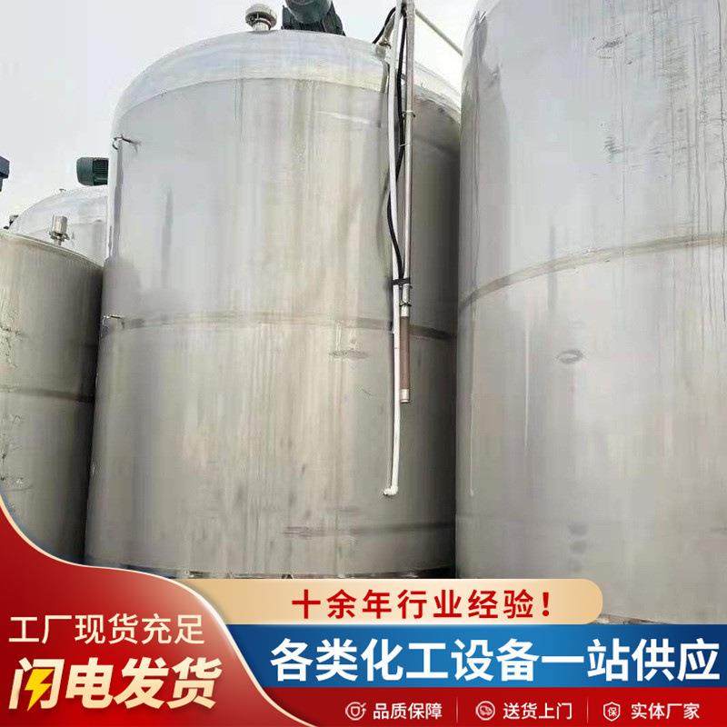 日化洗洁精搅拌罐化工制药大型均质乳化洗衣液水热合成搅拌罐