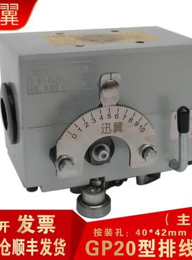 自动GP20光杆排线机器主机驱动浙江6005轴承丝绕线束废边复卷