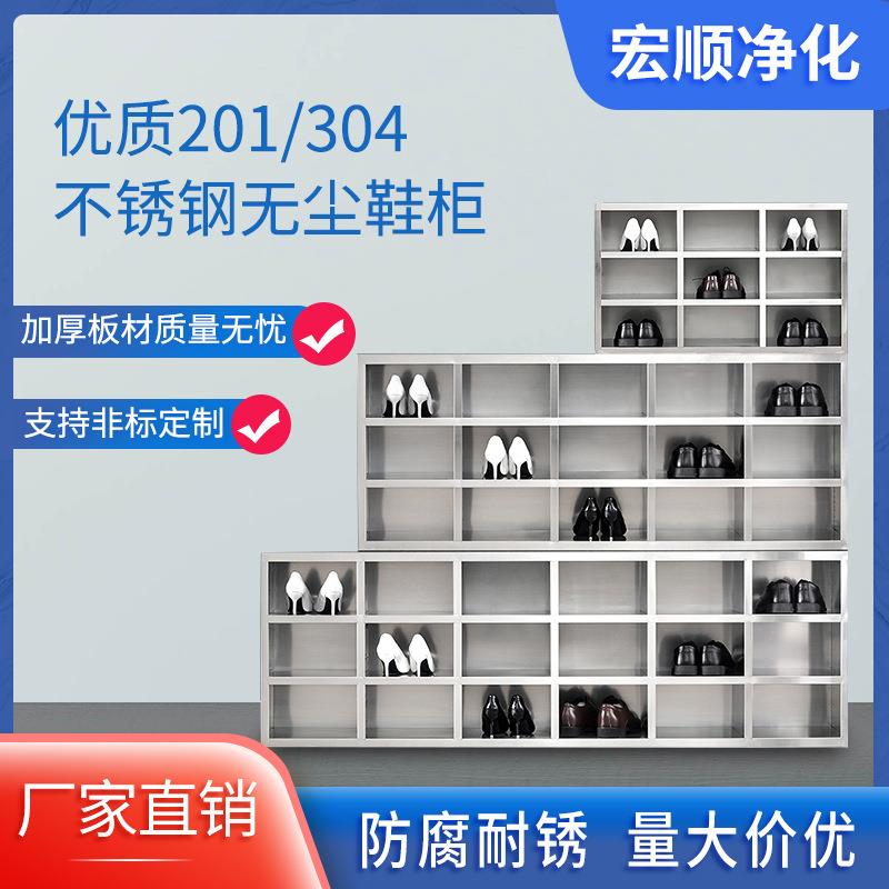 不锈钢鞋柜工厂无尘车间员工鞋凳柜实验室洁净无菌多格单双面鞋柜