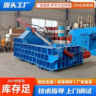 废钢废铁铝片压块机易拉罐金属铁皮压缩机100吨金属压块机
