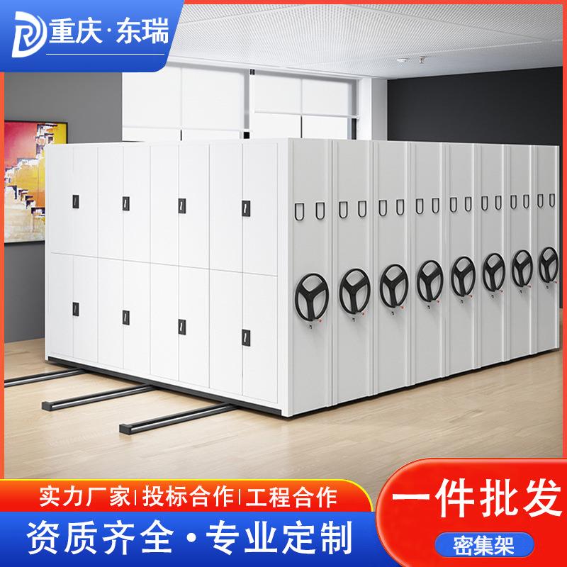 智能档案密集架移动电动手动文件柜资料档案凭证柜机要柜移动书架