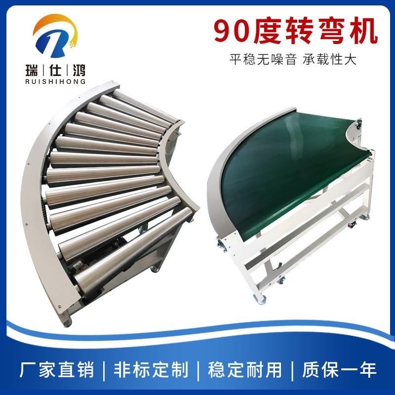 厂家现货90度转弯式皮带输送机配件传送带小型皮带转弯机配件