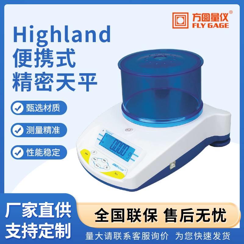 Highland便携式精密天平电子秤十分之一克0.1g型便捷式桌面秤