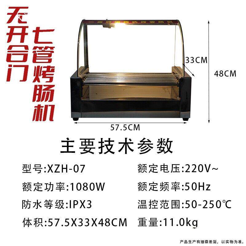 烤肠机热狗机烤香肠机热狗加热保温机器 厂家不包邮