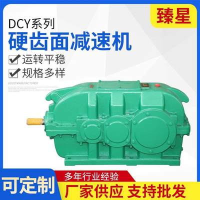 直供DCY系列硬齿面减速机DCY315-40-IN可定制