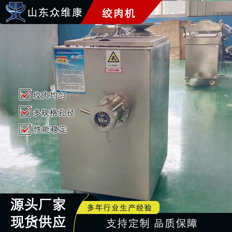 食品不锈钢绞肉机鸡架微冻肉碎肉机宠物饲料制作设备