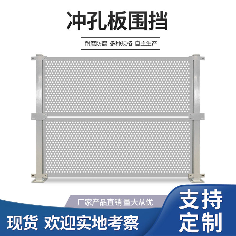 深圳现货批发 防风冲孔围挡 沿海地区 建筑工地围挡 市政围挡批发