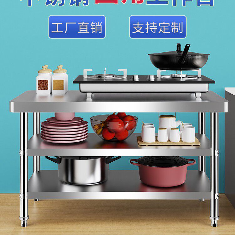 不锈钢工作台厨房桌子商用操作台饭店打荷台切菜台架子置物架