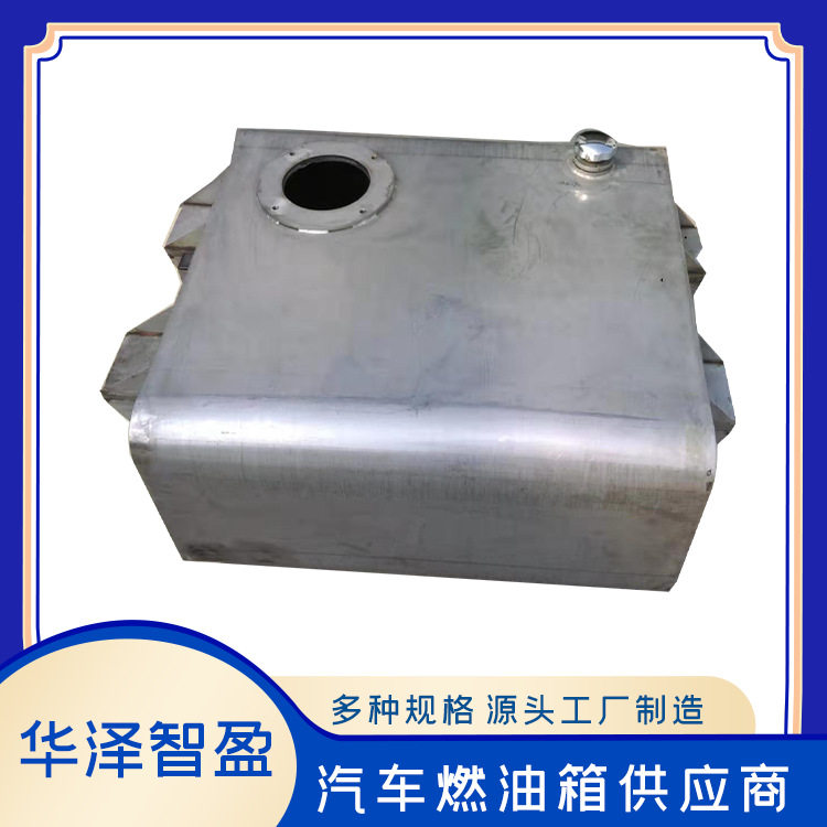 不锈钢油箱车载汽油桶备用容器大油罐油桶生产大容量规格全