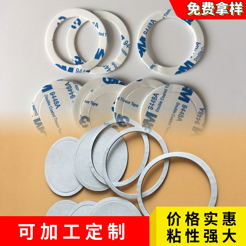 泡棉密封垫圈高发泡双面强粘胶可移不残留双面胶垫圈 9080A薄贴纸
