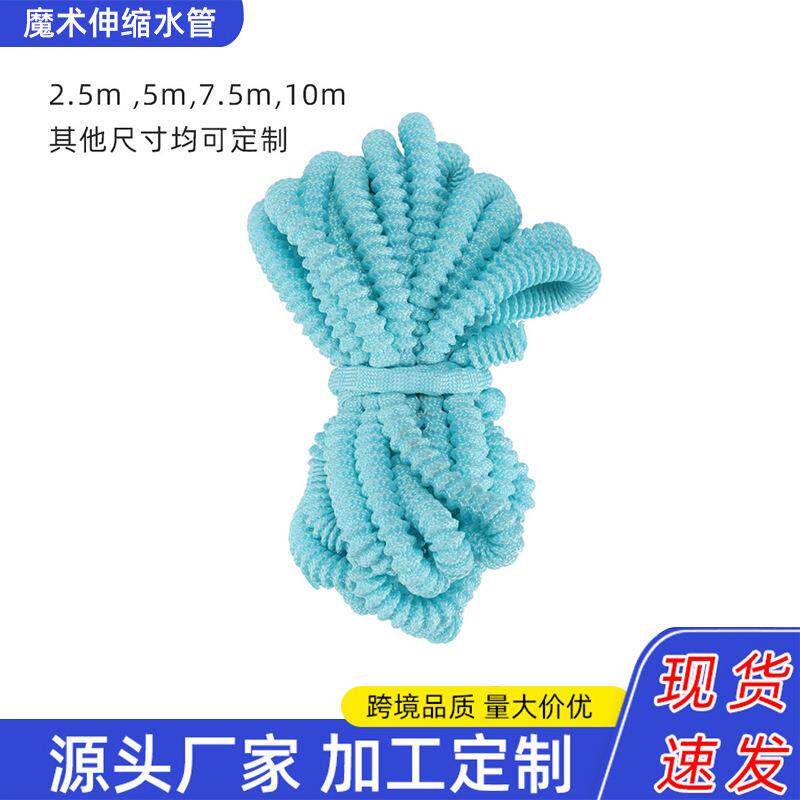 伸缩软水管三倍伸缩家用铝合金洗车高压水抢欧式水枪浇花魔术水管