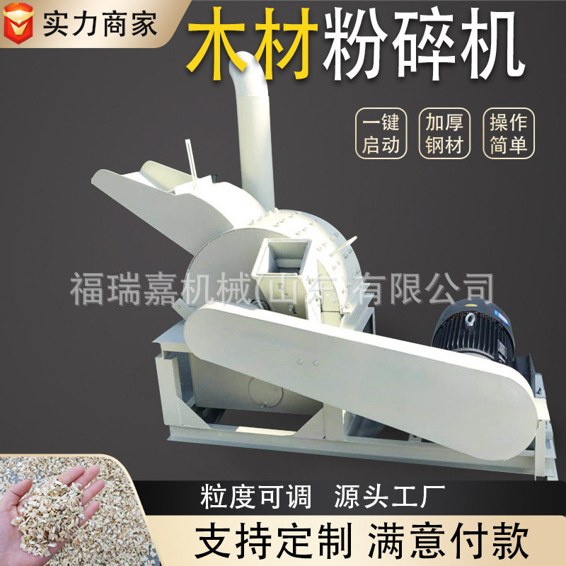 树枝树根破碎机500型木材粉碎机原木刨花机树木枝条碎木机