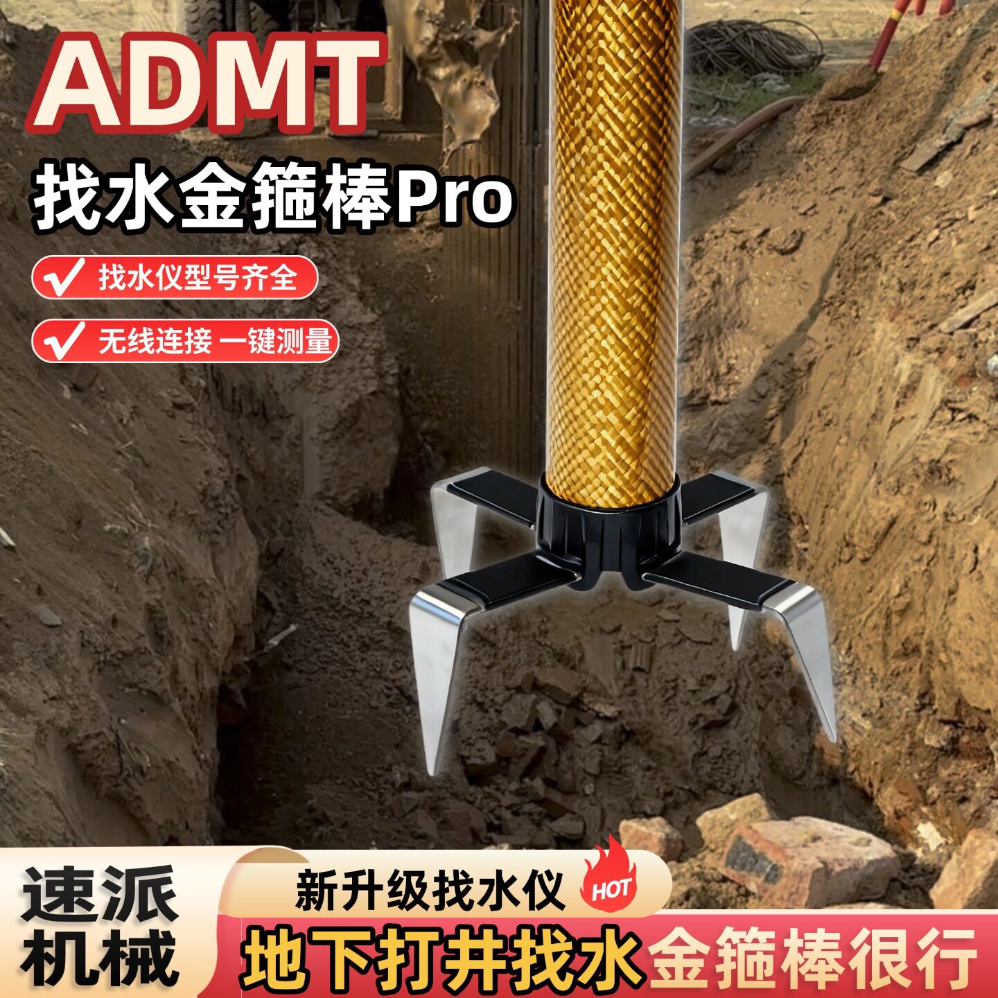 MT电磁勘探找水探物仪艾都ADMT-1G100米地下水打井测水找水仪