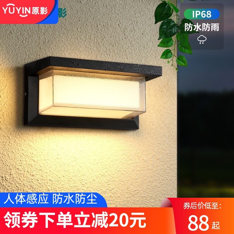 户外壁灯防水LED阳台楼梯过道感应升级超亮墙壁室外庭院露台门柱