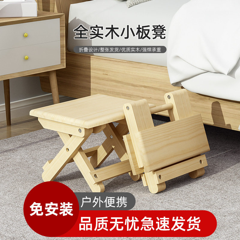实木折叠凳子便携户外小凳子家用马扎成人简易钓鱼椅子火车小板凳