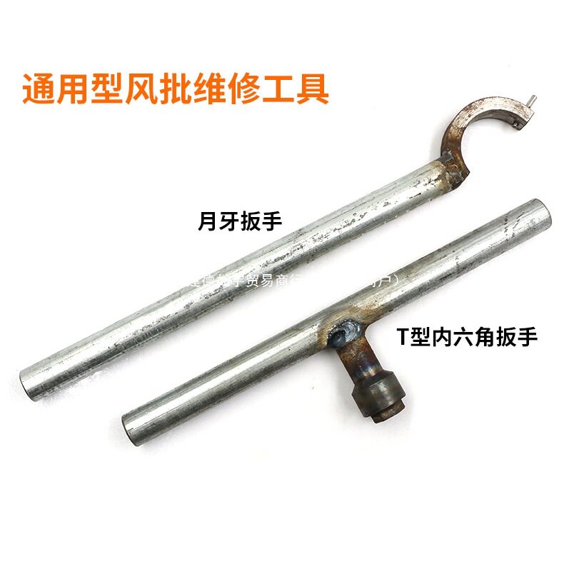 通用型风批维修工具组合拆卸工具风批维修拆装工具半月牙形有泉