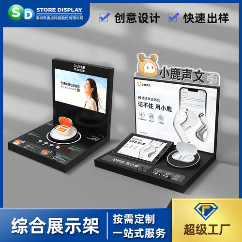智能精美亚克力展示道具 个性定制防盗触发互动3C数码类桌面展架
