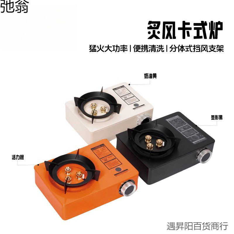多档调火卡式炉户外营地露营磁卡炉具斯炉野餐炊具便携式瓦斯包邮