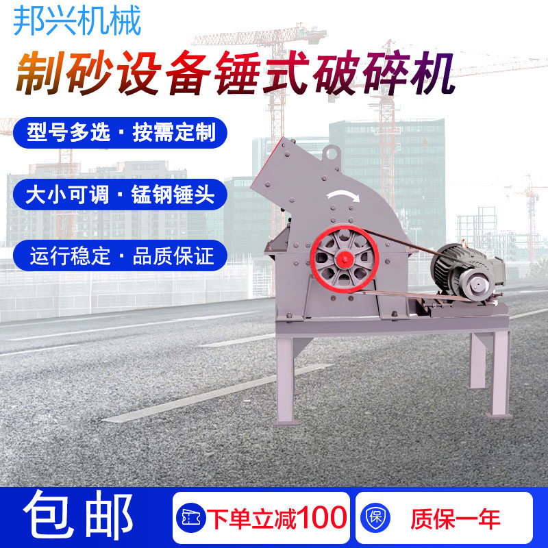移动锤式破碎机建筑垃圾混凝土粉碎机鹅卵石煤矸石移动制砂机