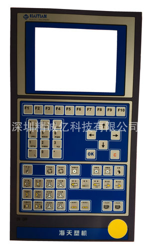 海天注塑机AK580 AK668 TECH2H电脑操作面板按键贴纸