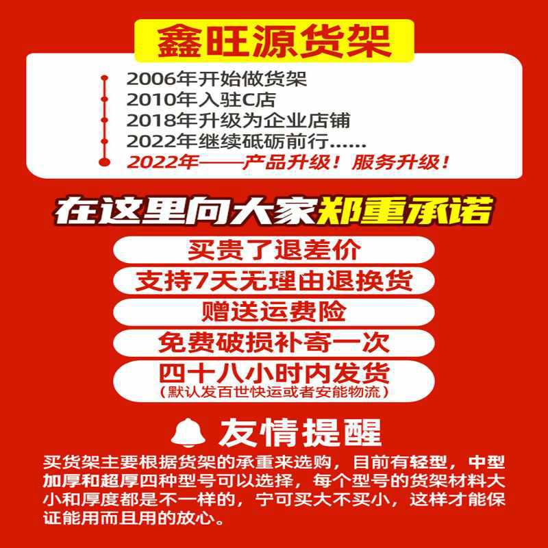 6E3X1.8-2.5-3米加厚货架多层置物仓库仓储轻强承重型货物铁架子