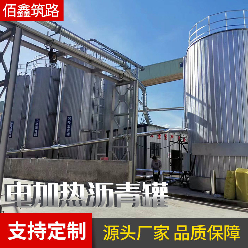 电加热沥青罐筑路设备导热油式沥青储存罐大型不锈钢沥青储存设备