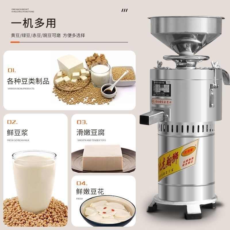 早餐店自动打豆浆机家用一体渣浆分离豆渣免过滤磨浆机商用磨豆腐