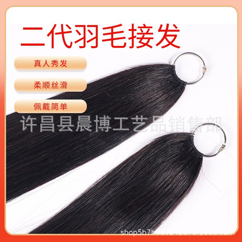 二代羽毛接发全真发6D无痕隐形接头发8D手工编织发束厂家直销批发